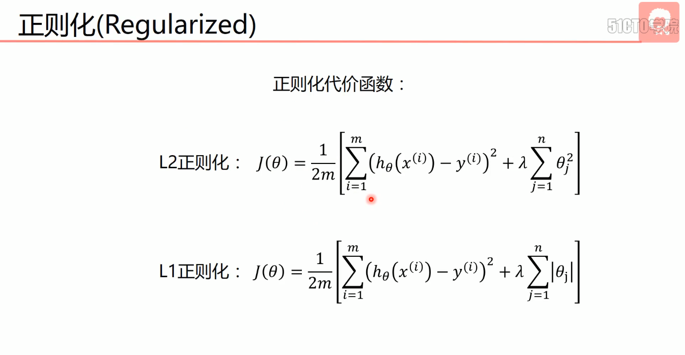 正则化