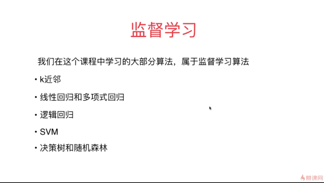 监督学习算法.png